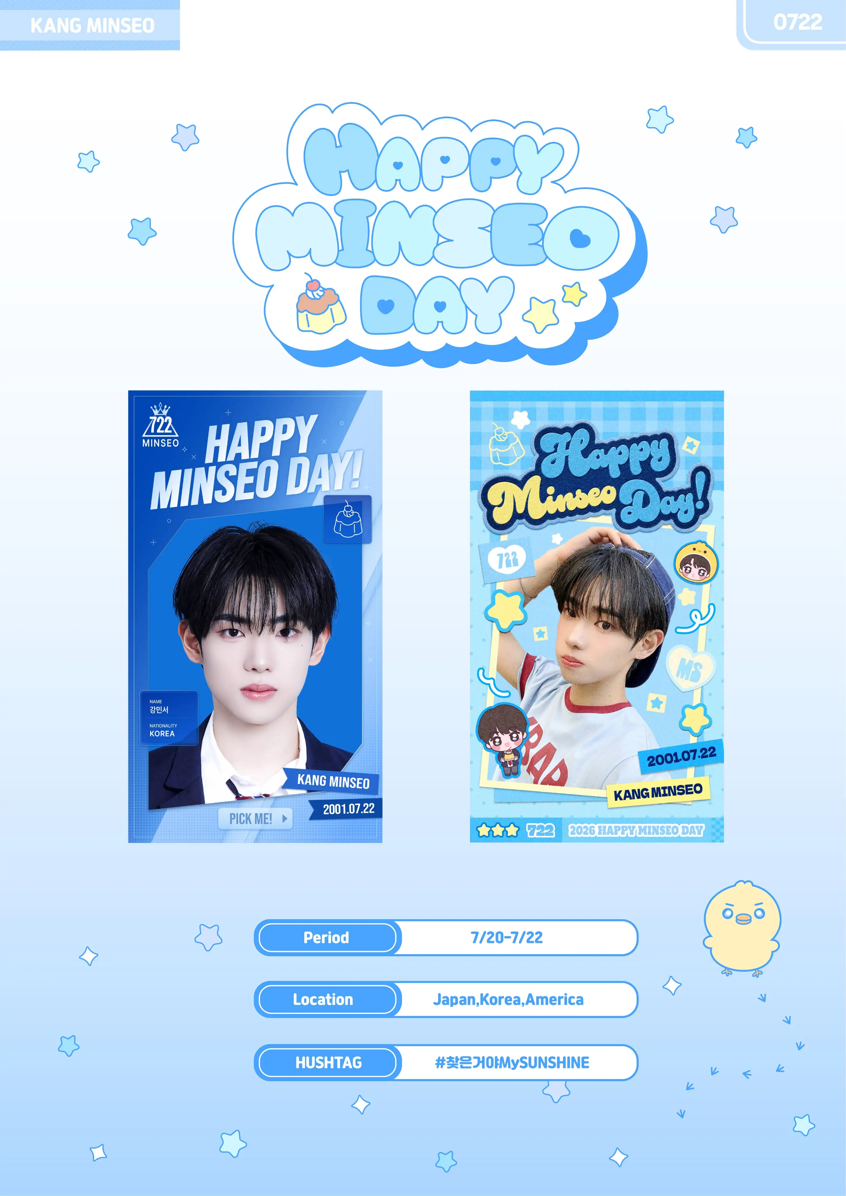 강민서 Poster