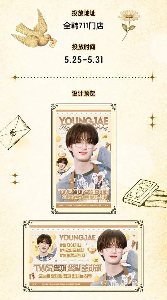 YOUNGJAE Poster