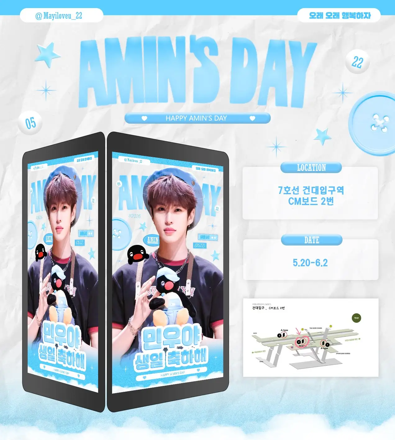 Amin Poster