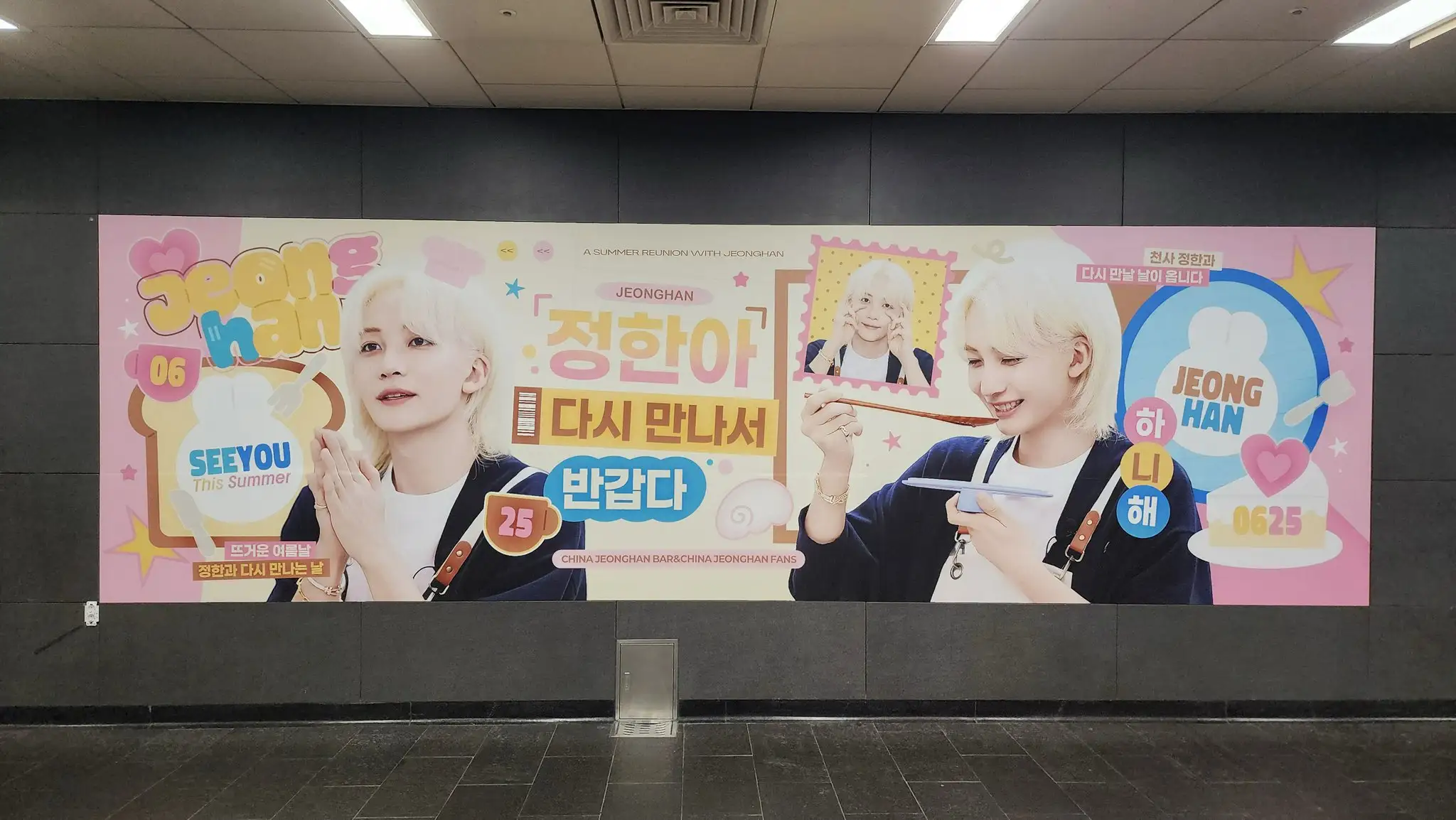 JEONGHAN Poster