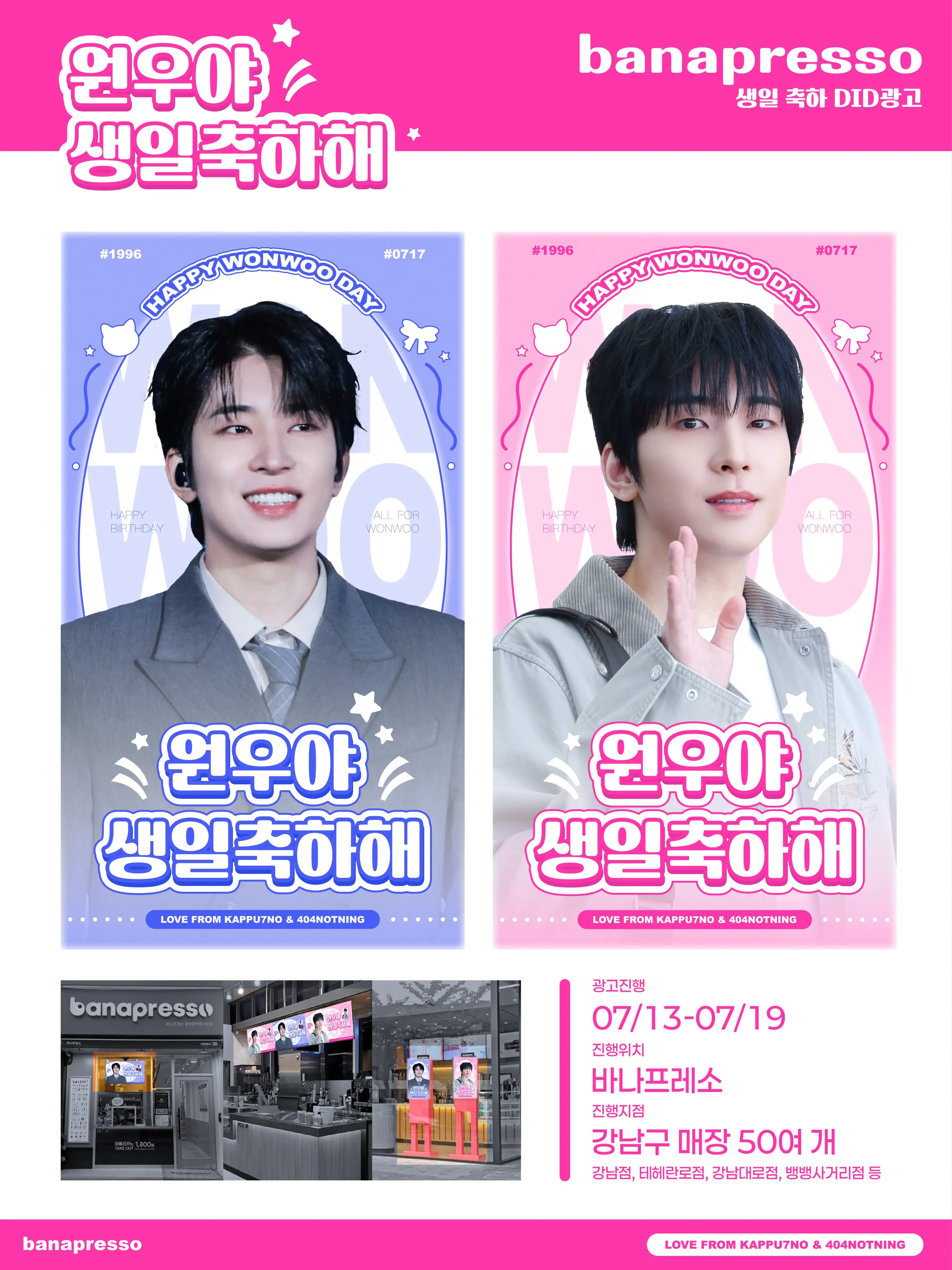 Wonwoo Poster