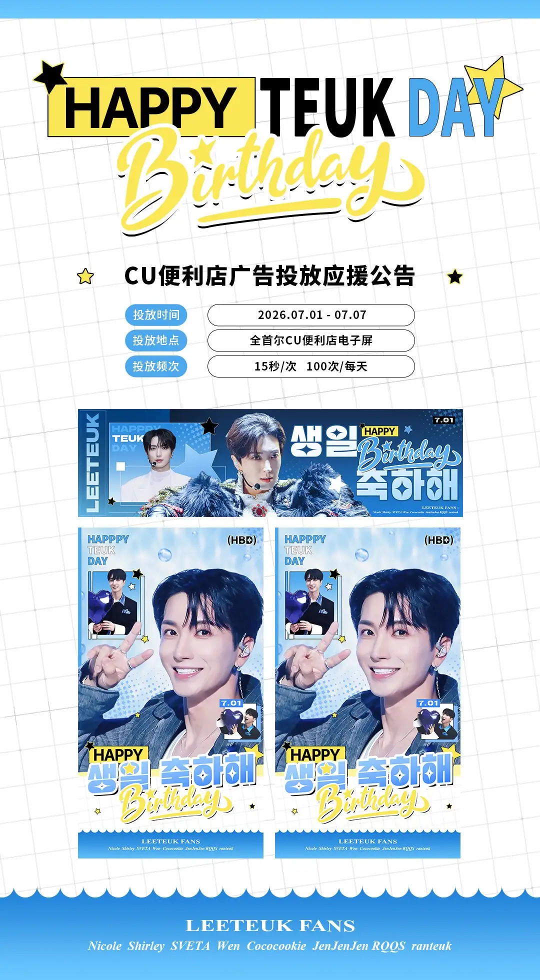 Leeteuk Poster