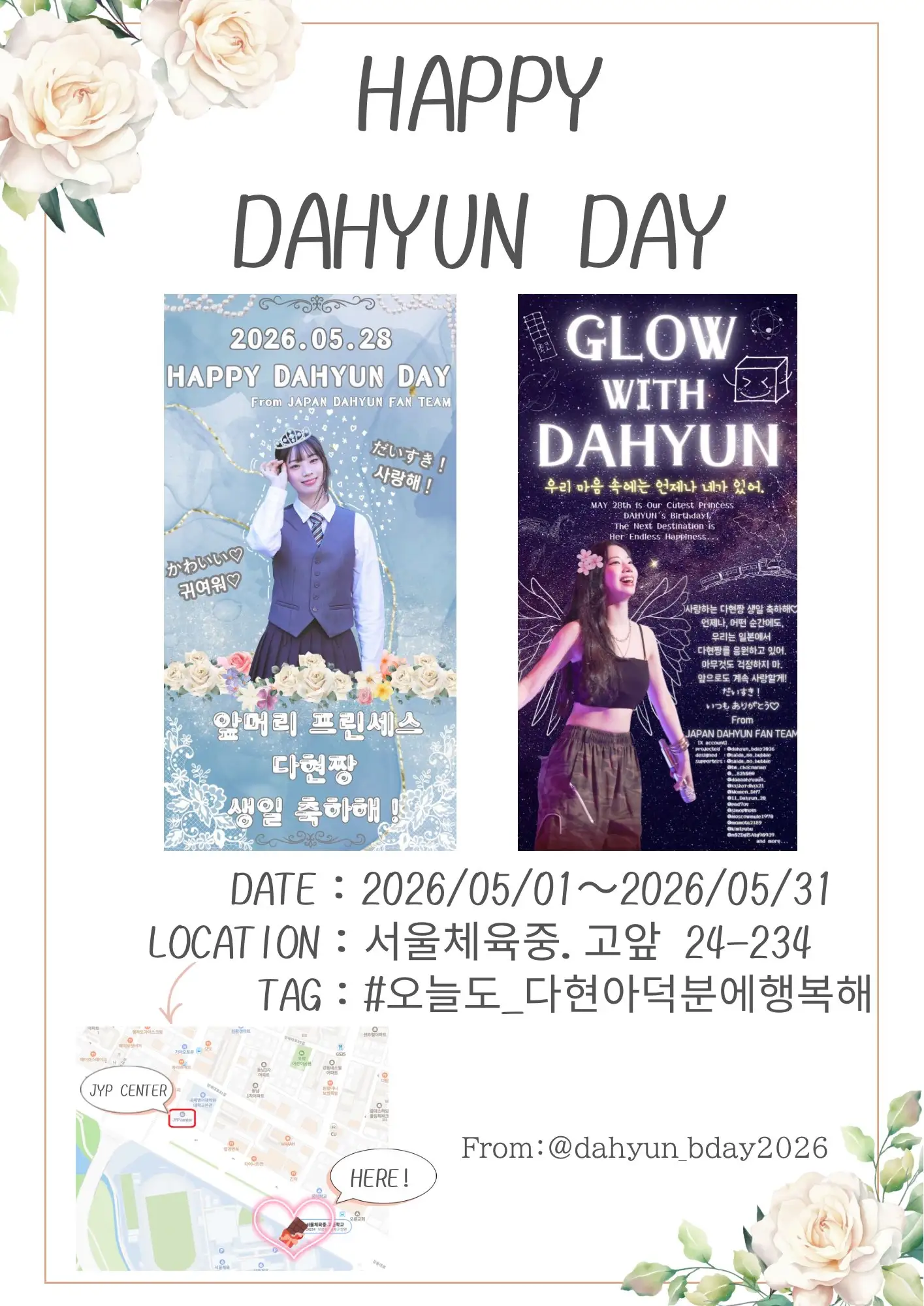 Dahyun Poster