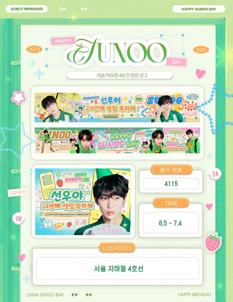 선우 Poster