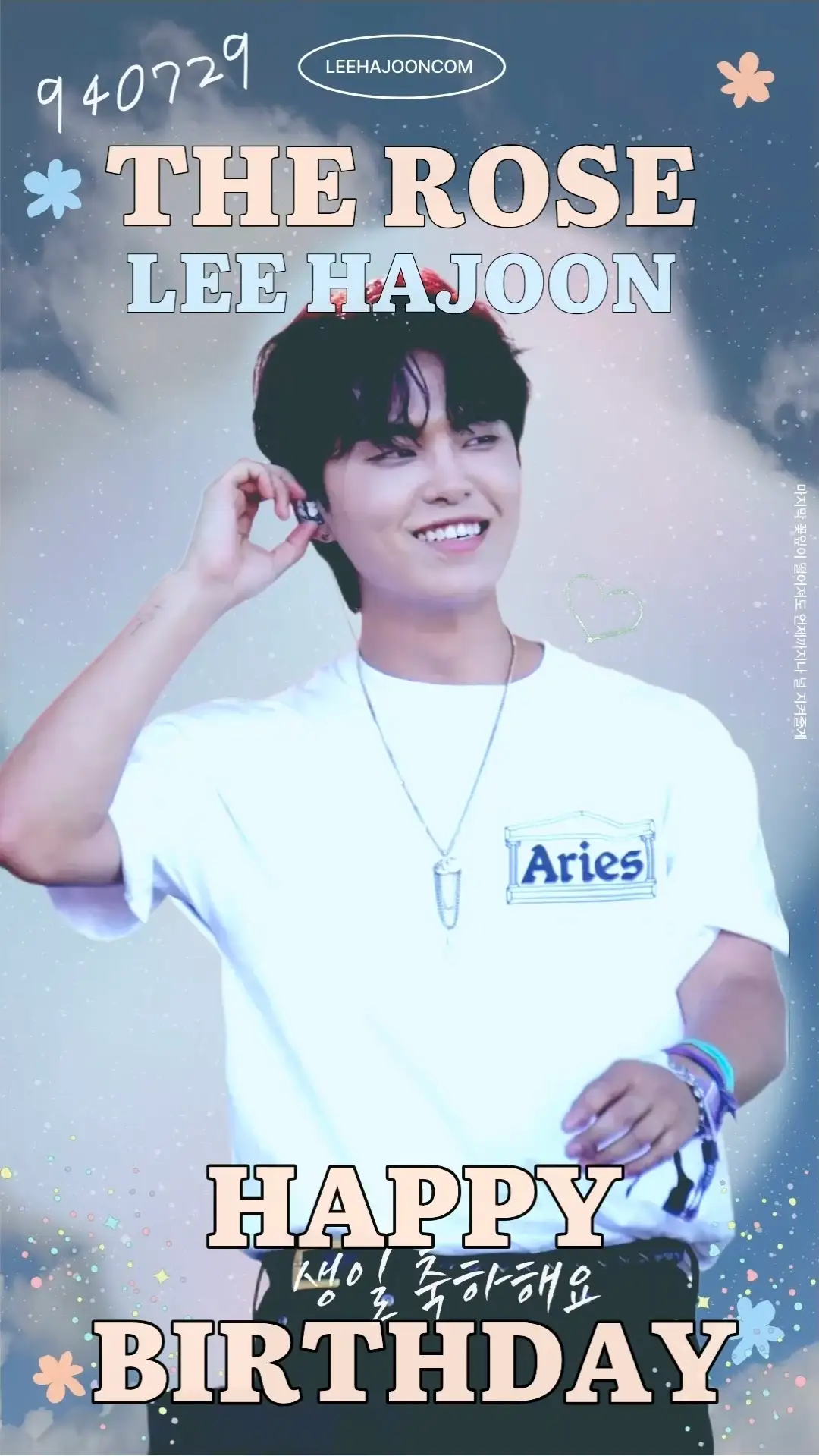 이하준 Poster