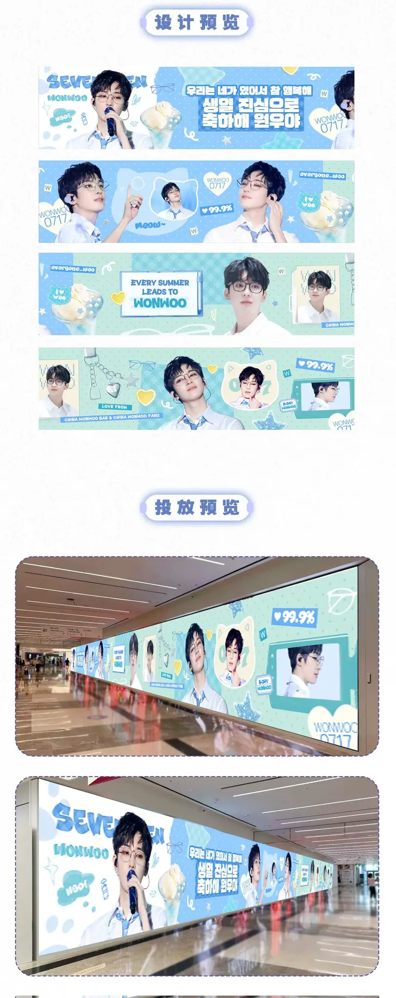 Wonwoo Poster