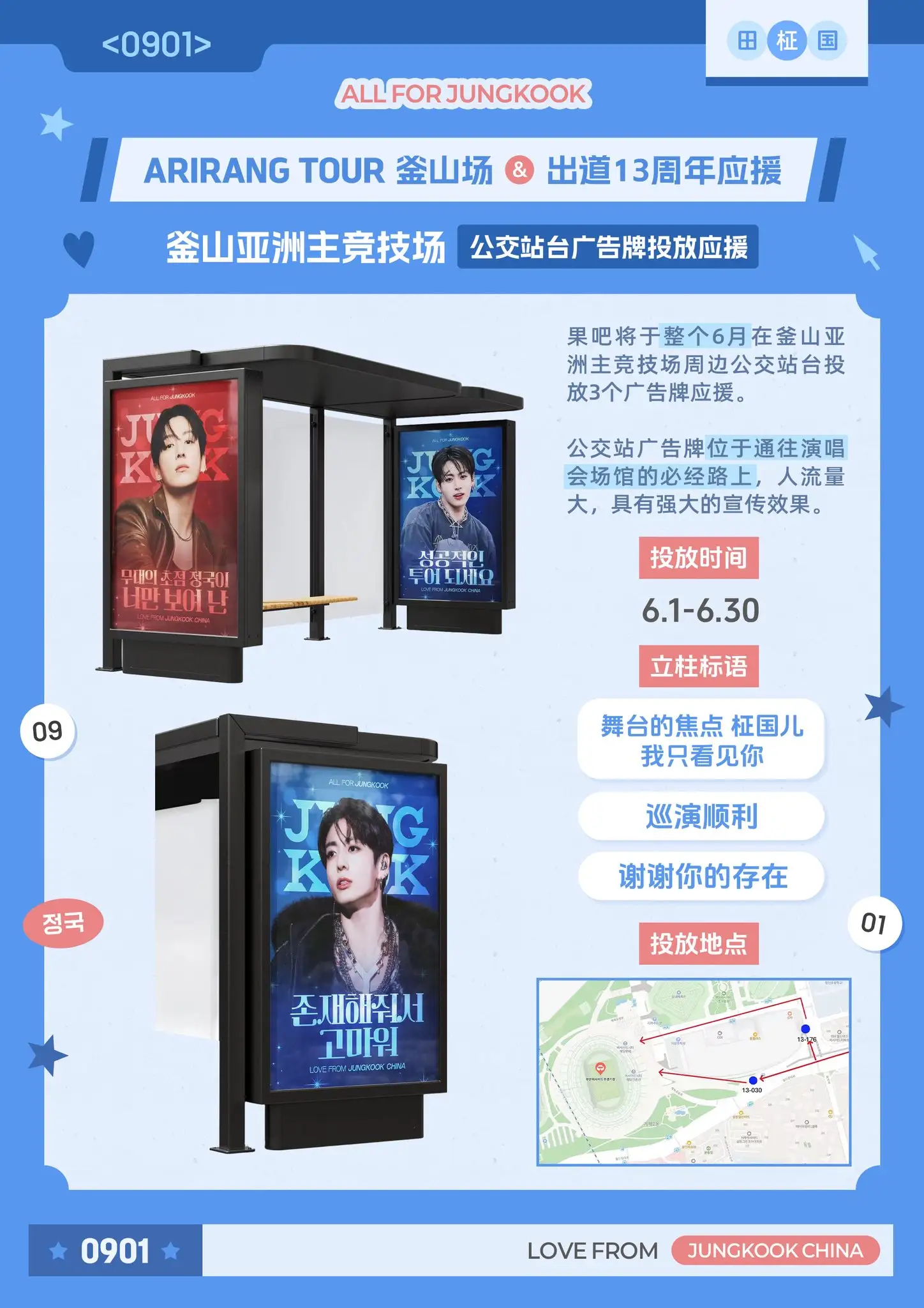 BTS Poster