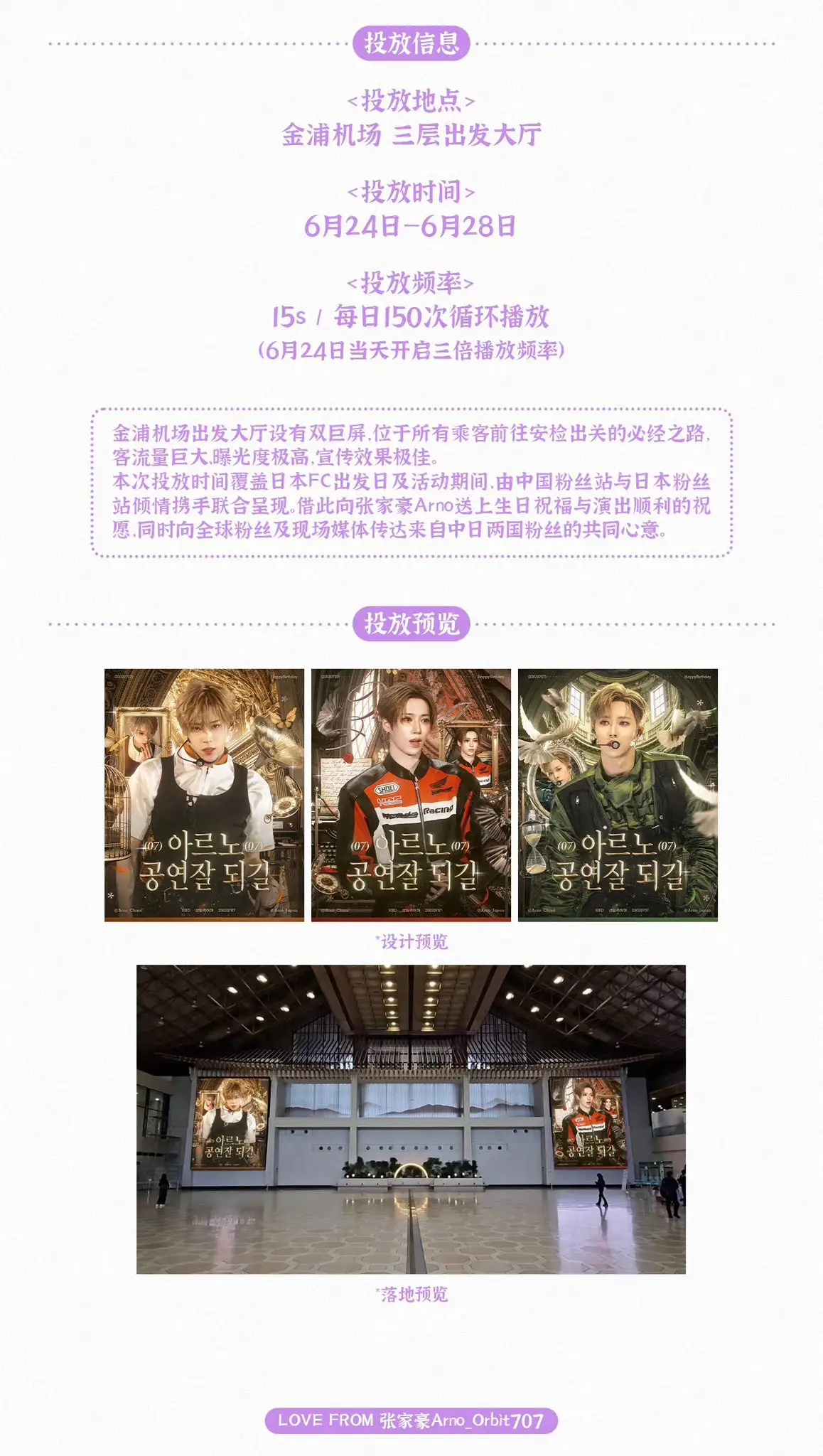 아르노 Poster
