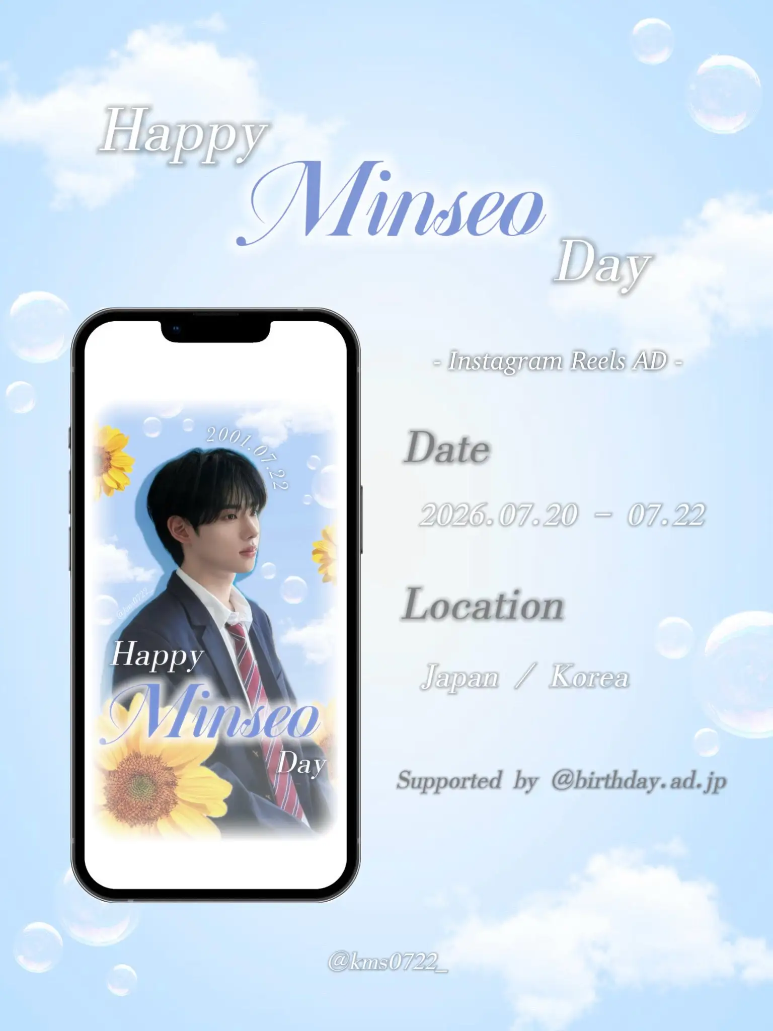 강민서 Poster