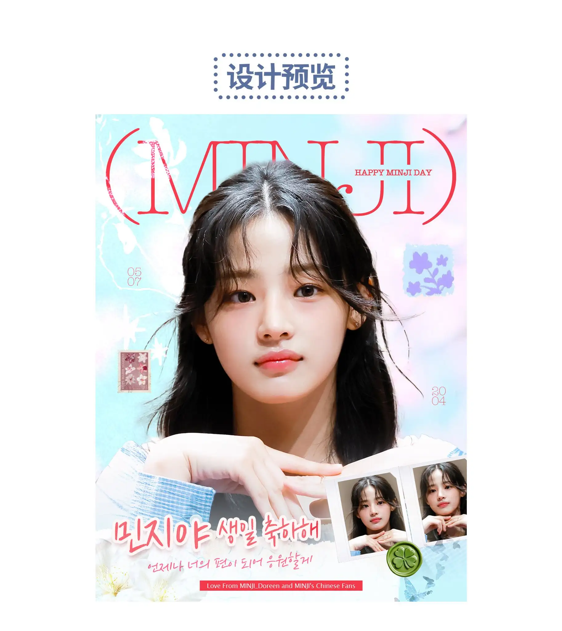 金玟池 Poster