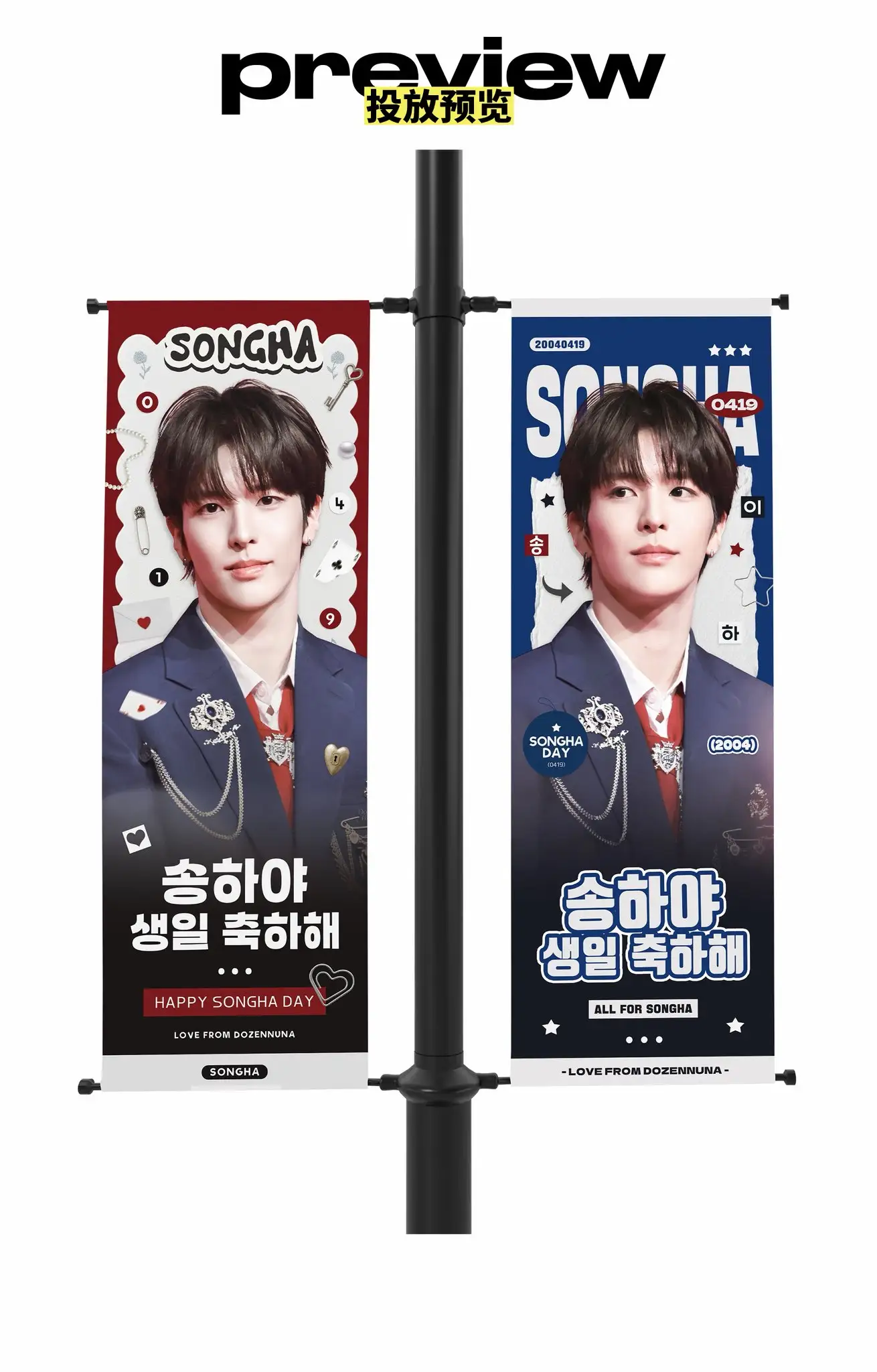 SONGHA Poster