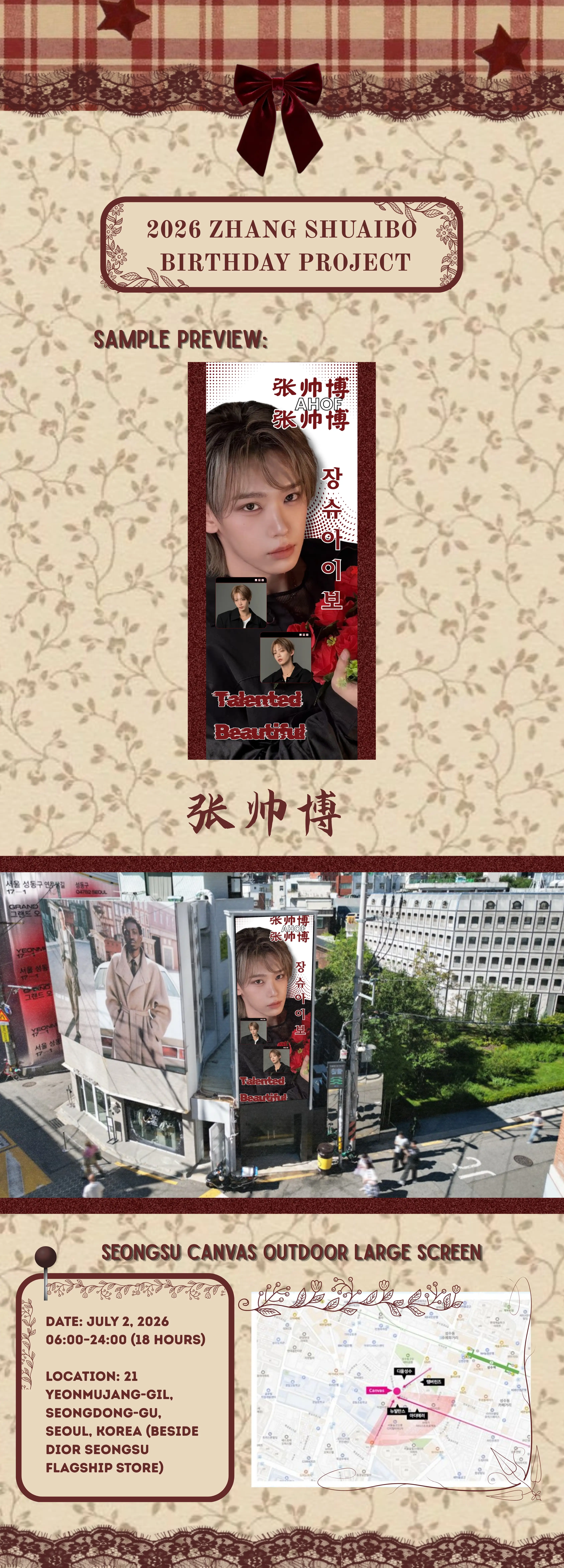 张帅博 Poster