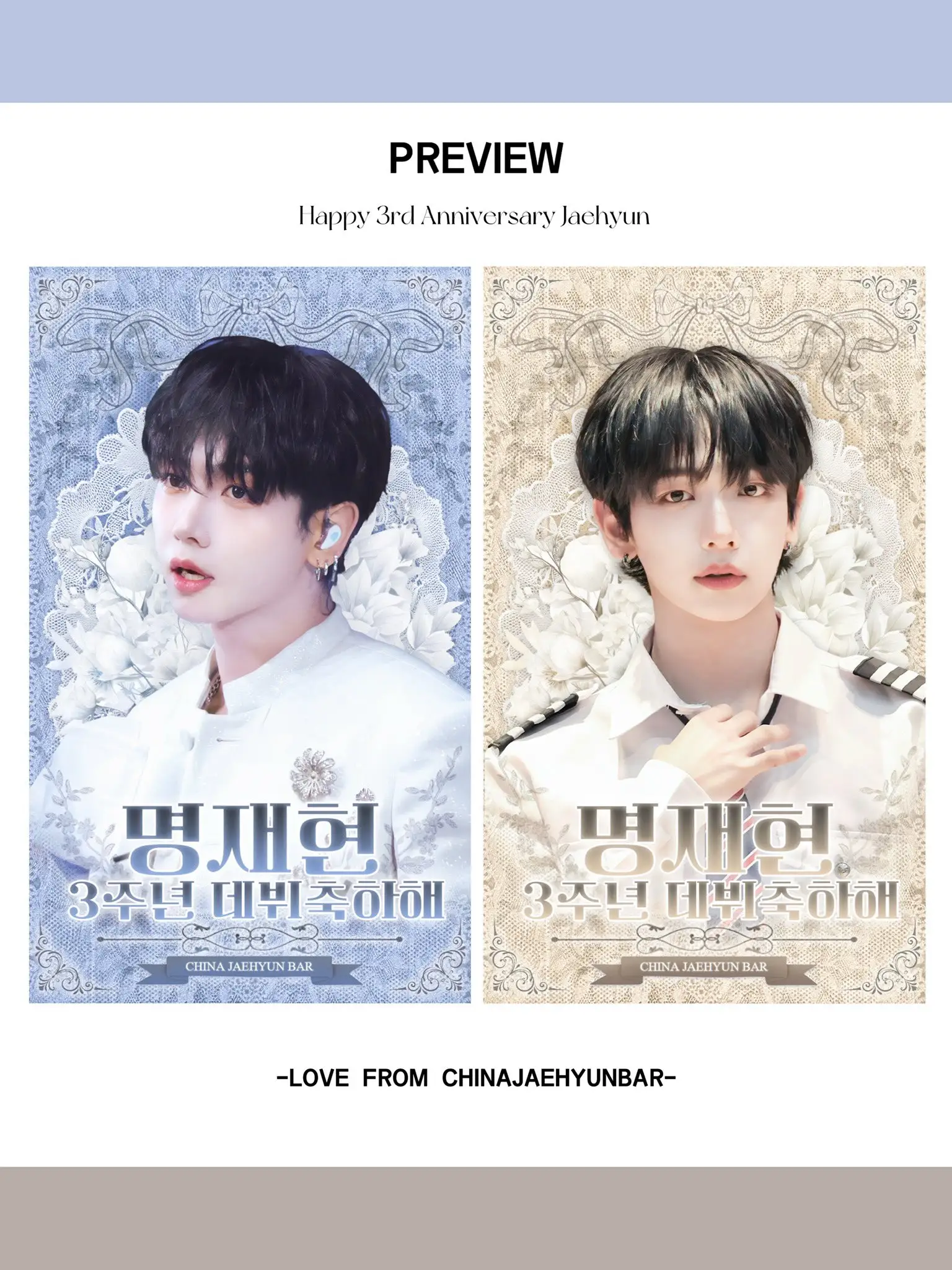 보이넥스트도어 Poster
