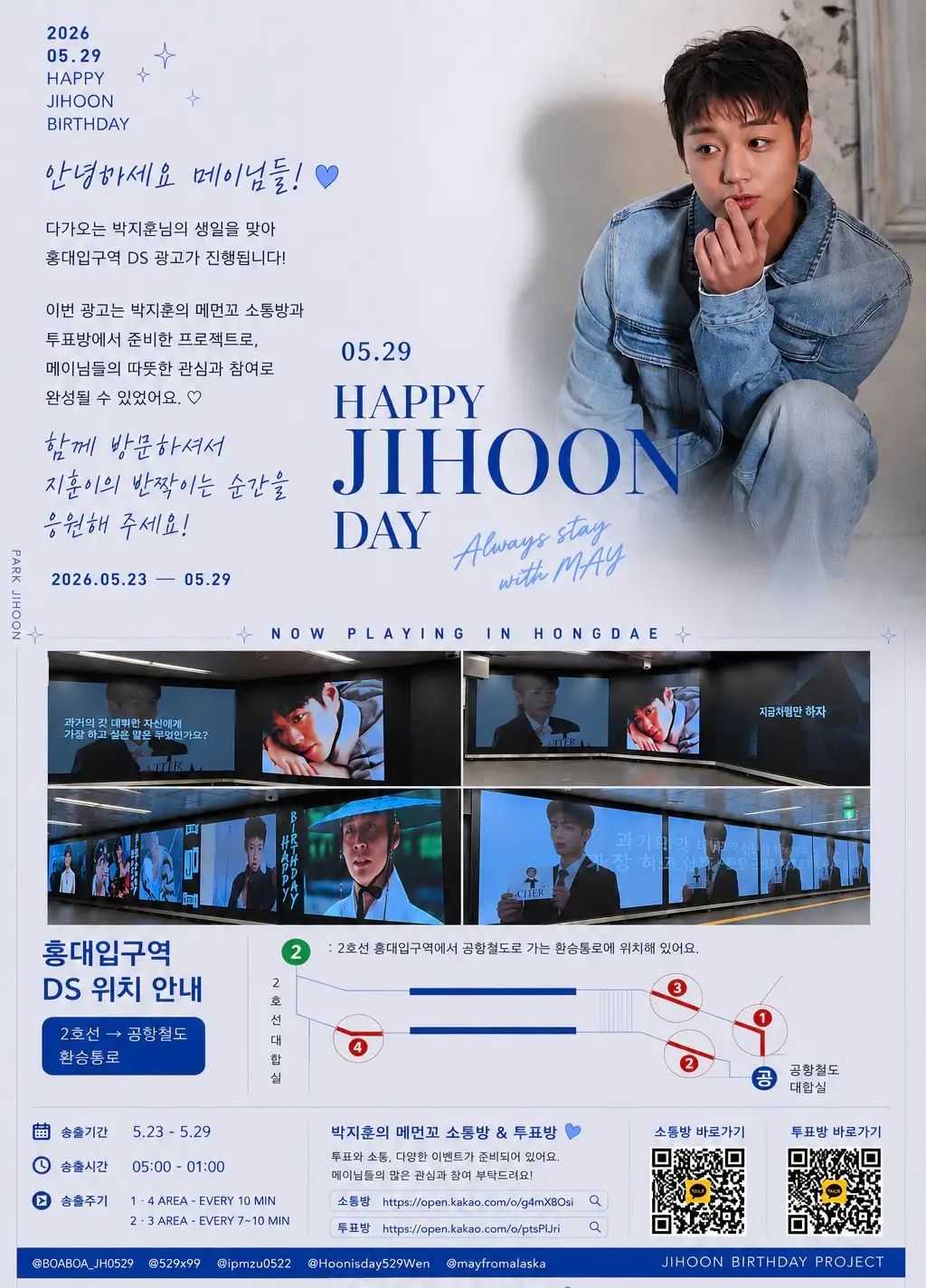 PARK JI HOON Poster