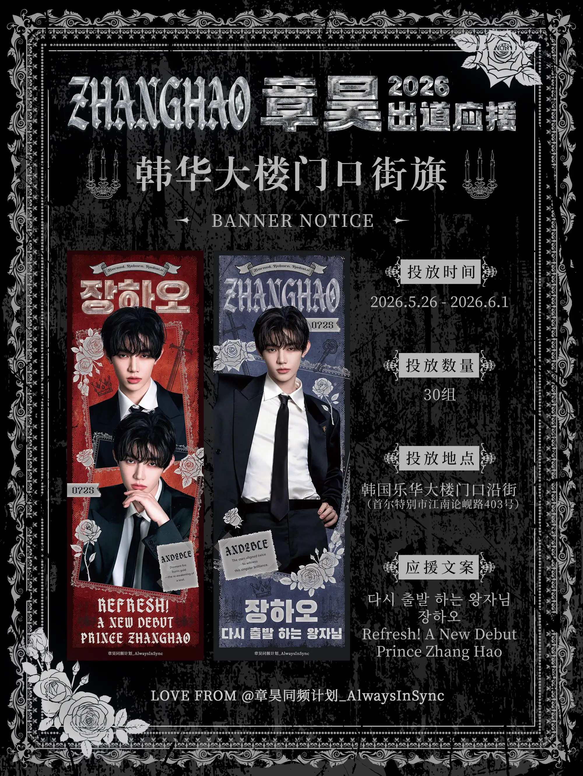 AND2BLE Poster