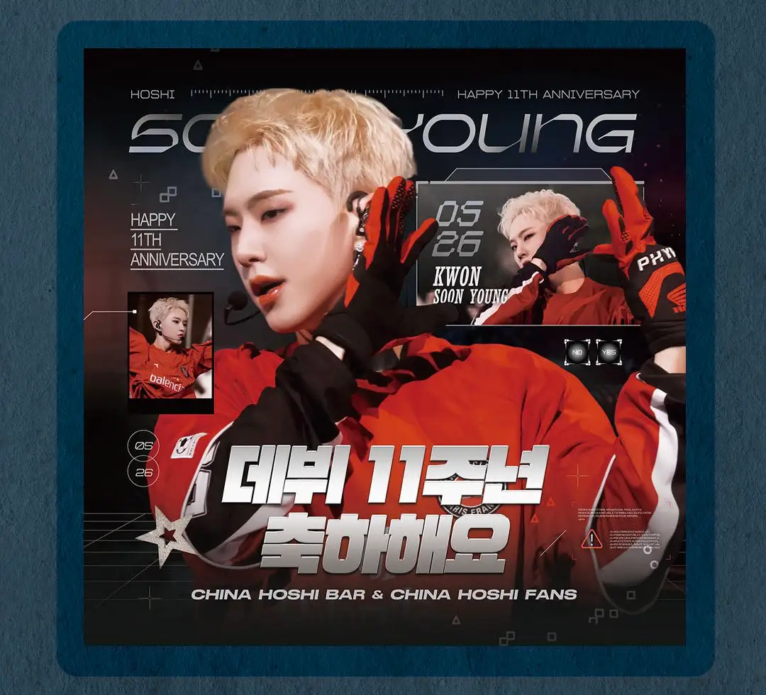 Hoshi Poster