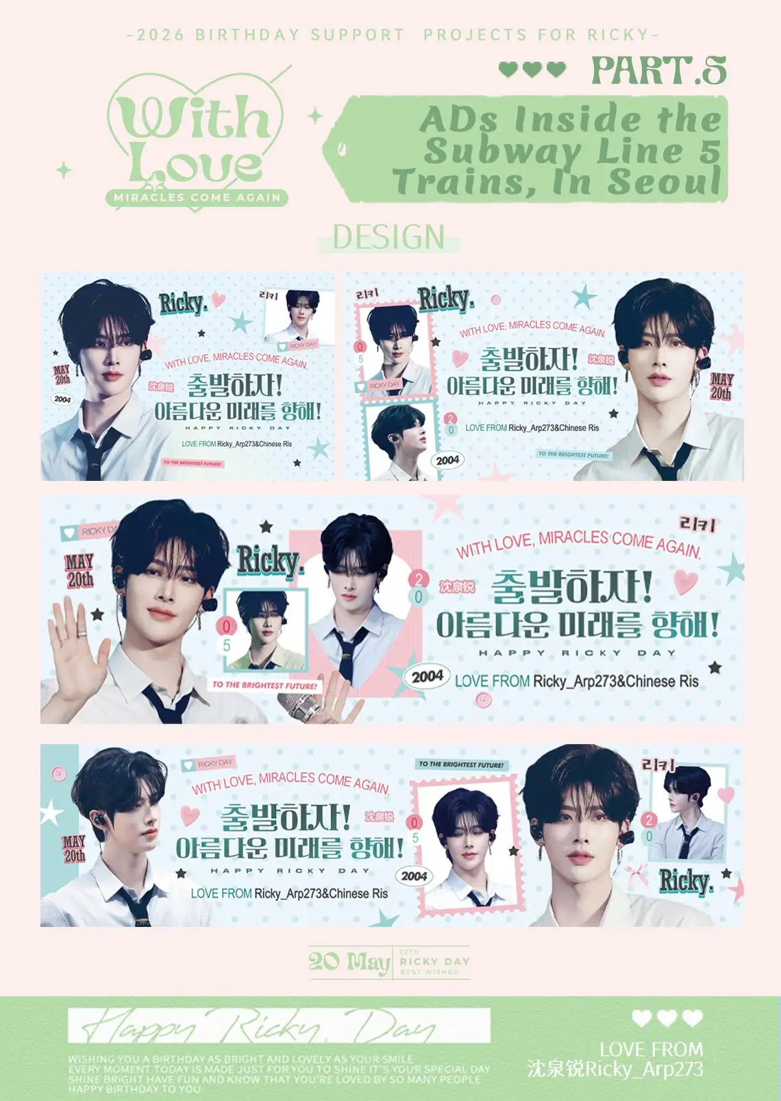 リッキー Poster