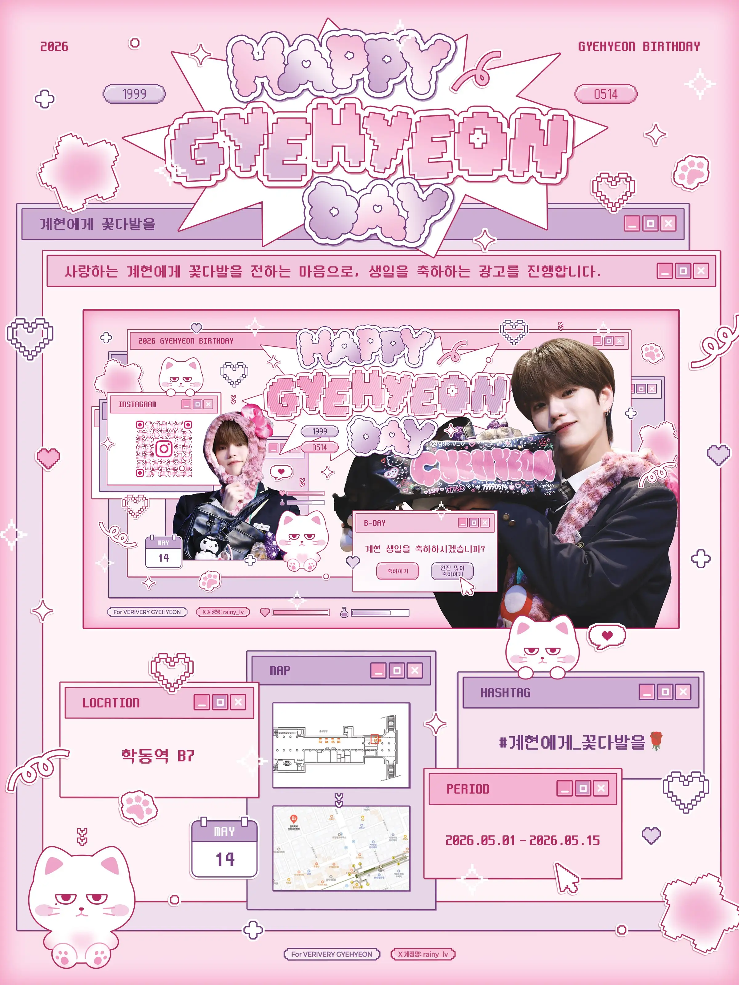 Gyehyeon Poster
