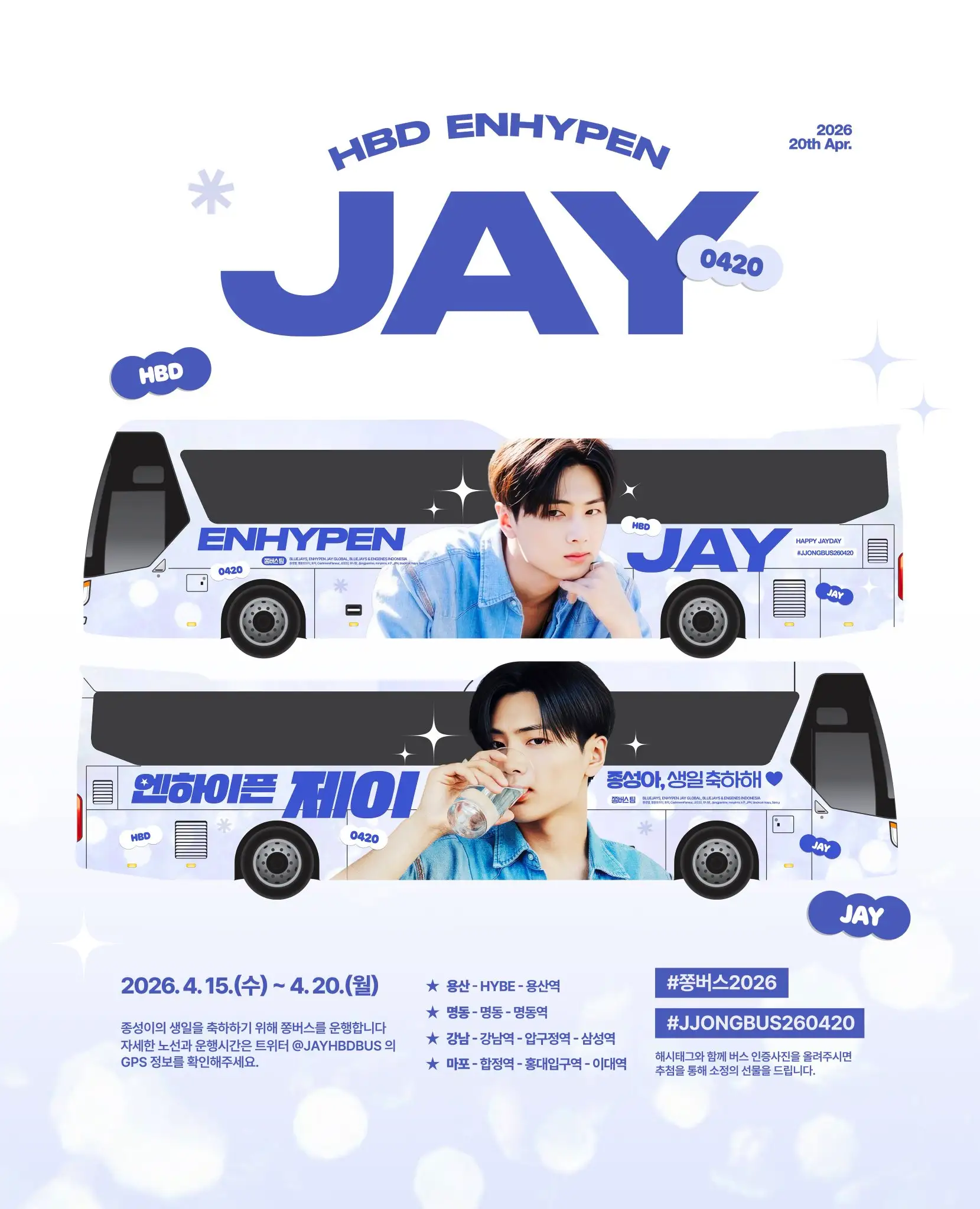 ジェイ Poster