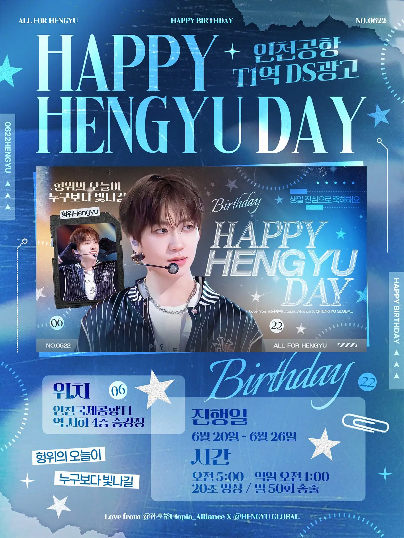 HENGYU Poster