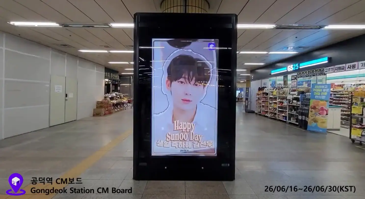 Sunwoo Poster