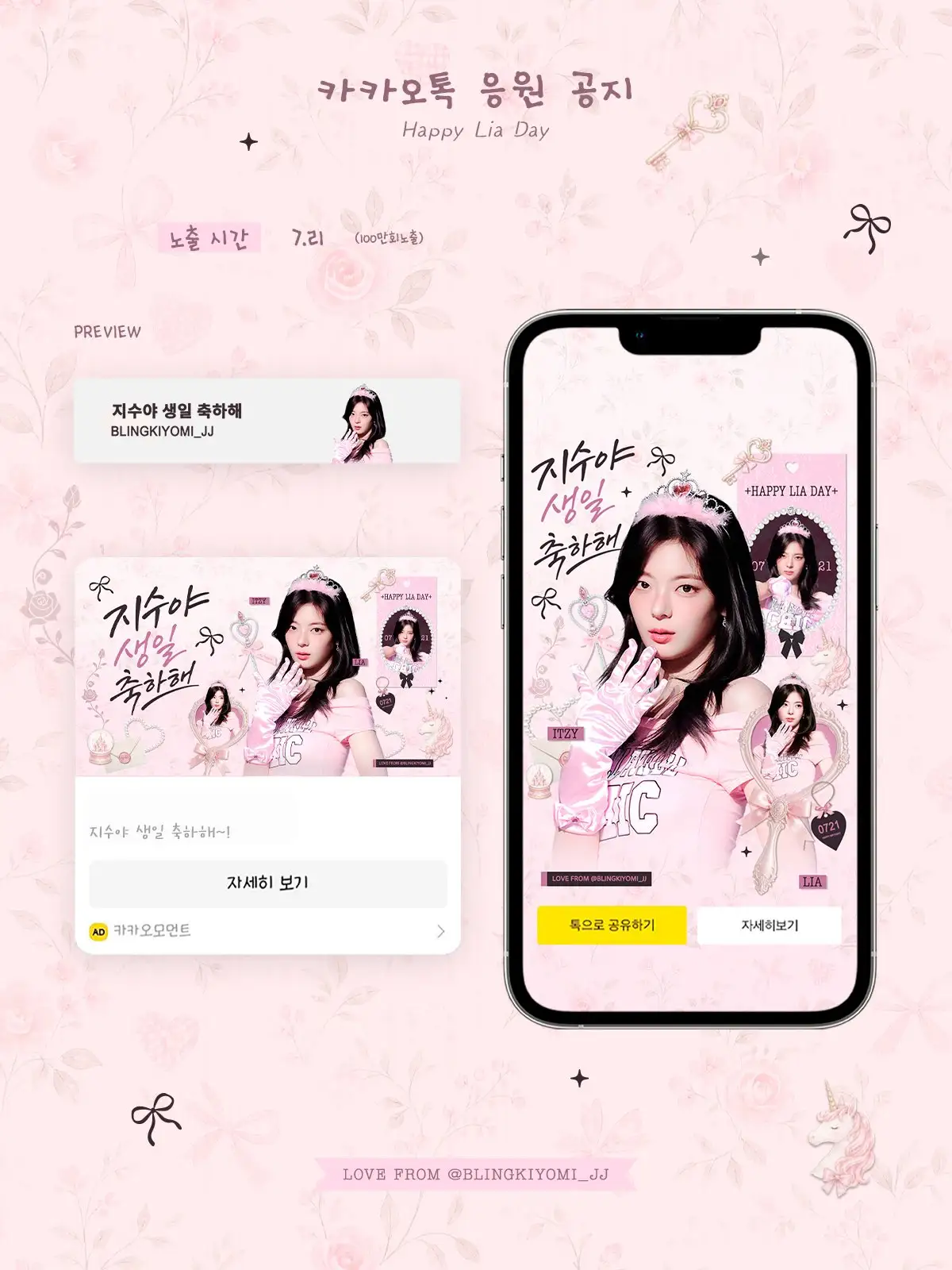 리아 Poster