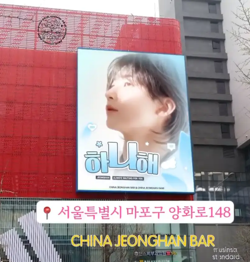 JEONGHAN Poster