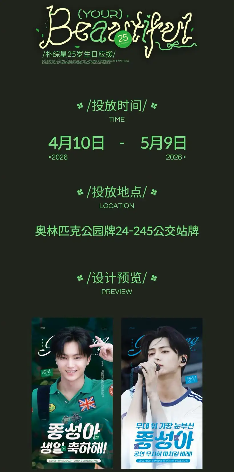 제이 Poster