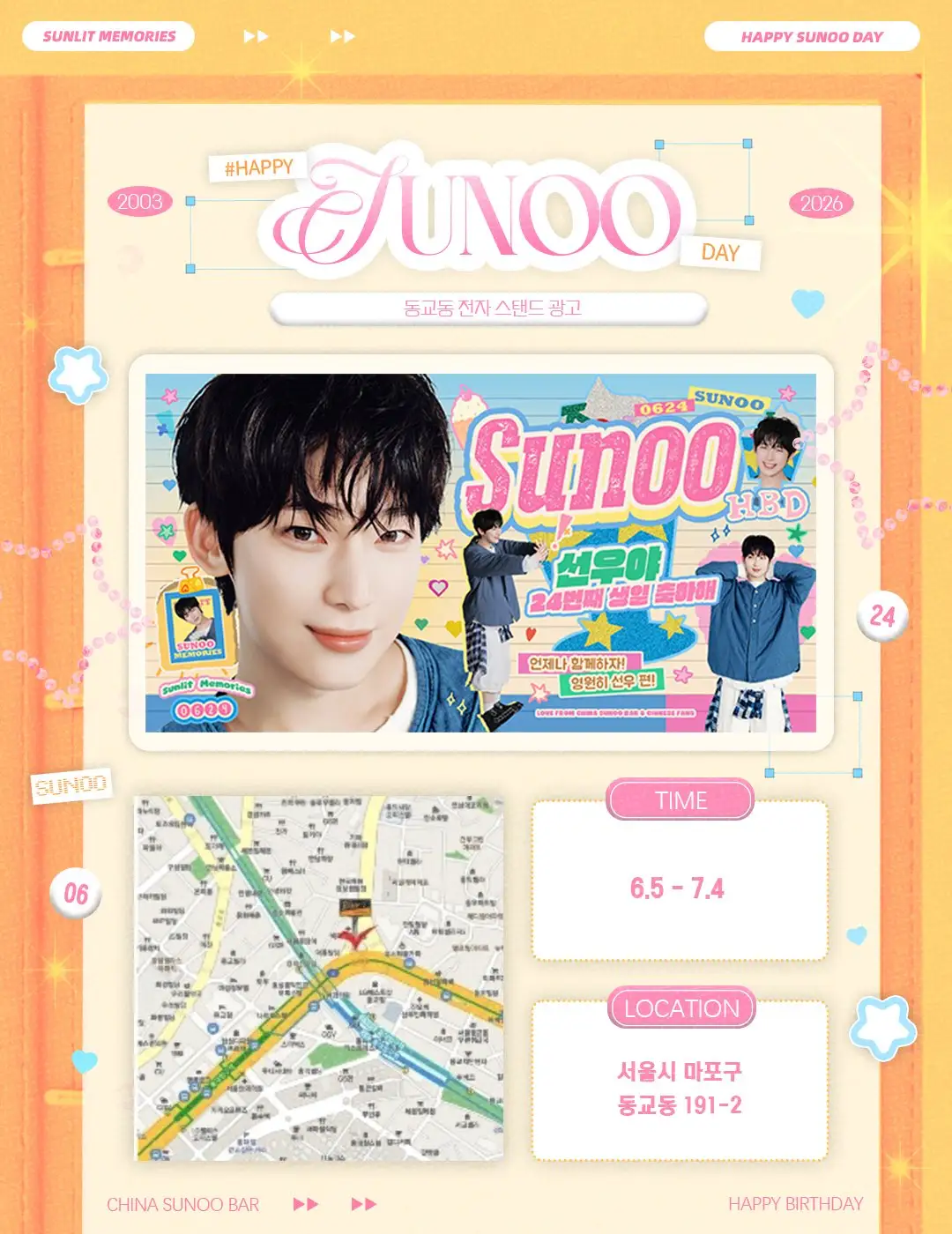 Sunwoo Poster