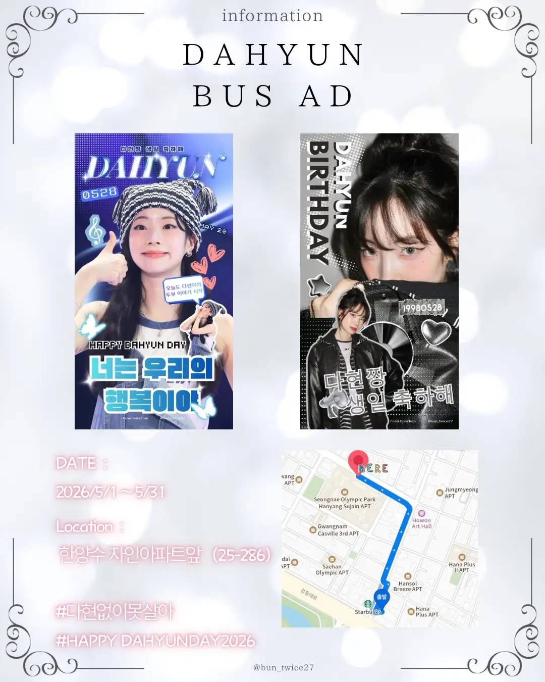 다현 Poster