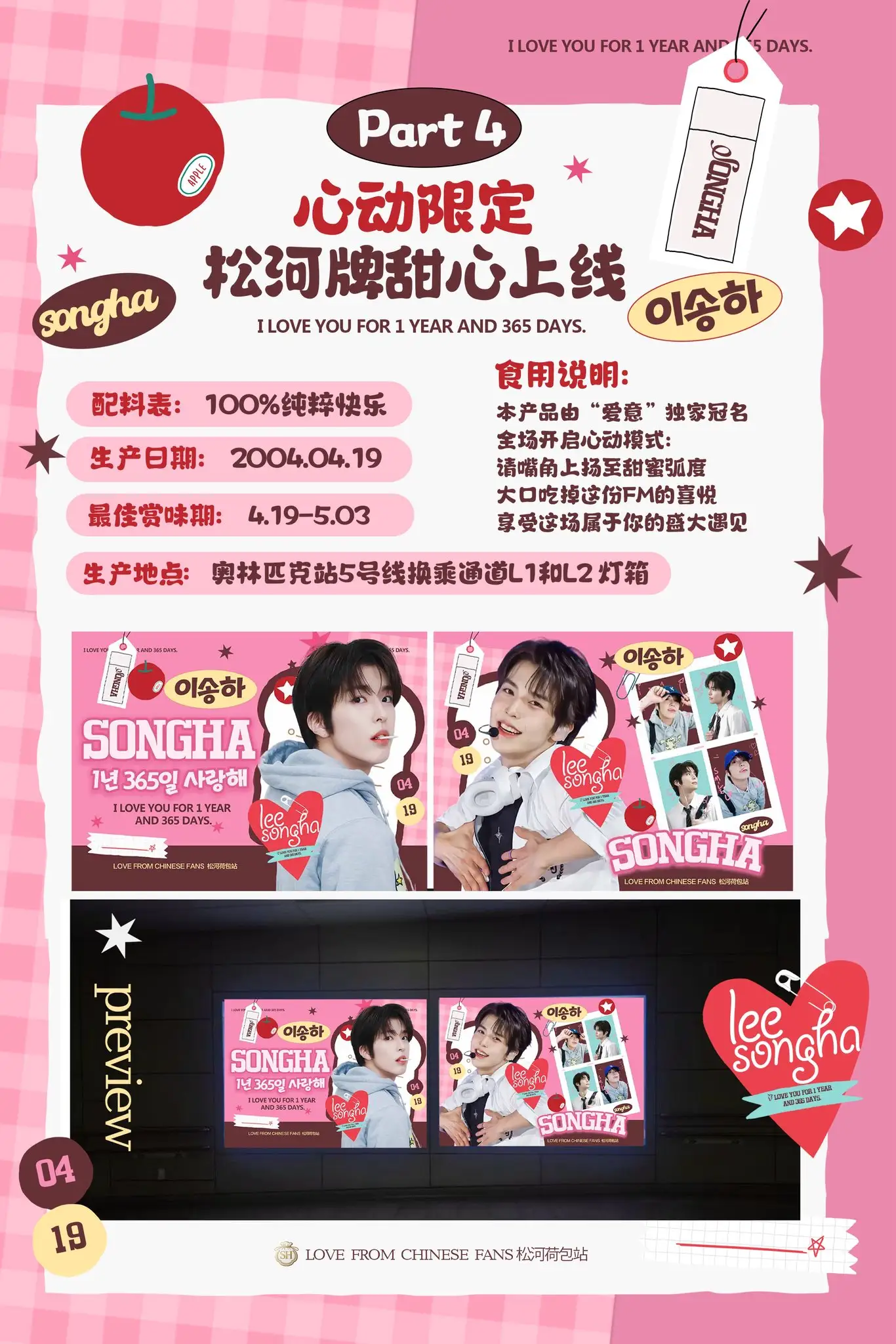 SONGHA Poster