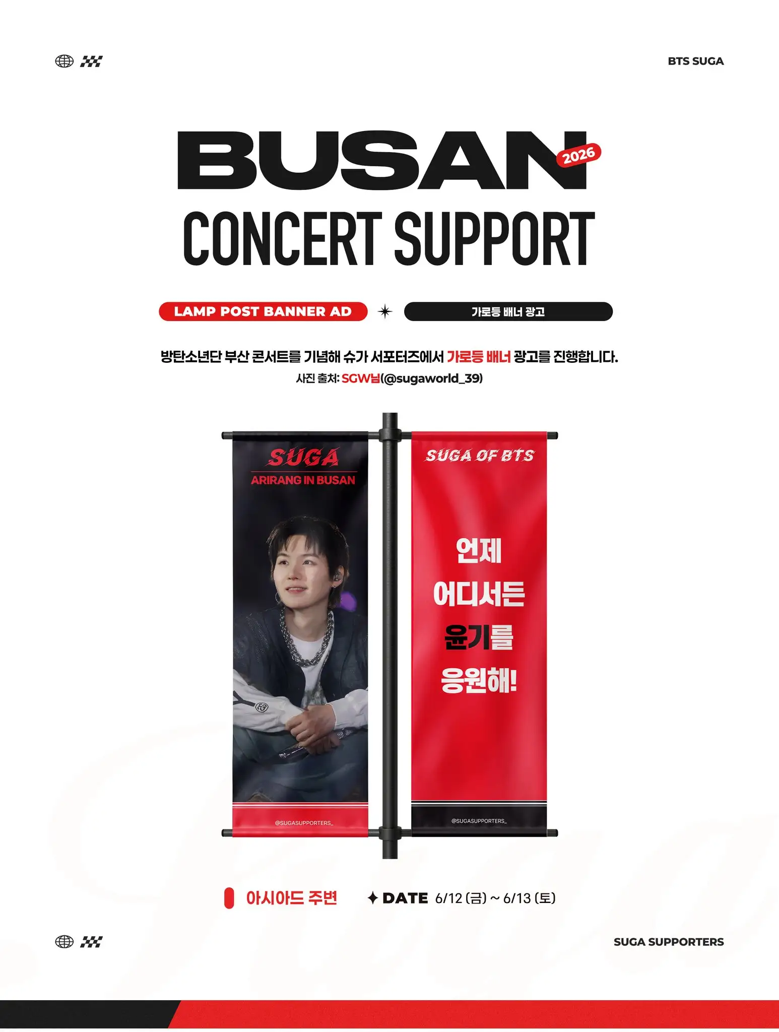 방탄소년단 Poster