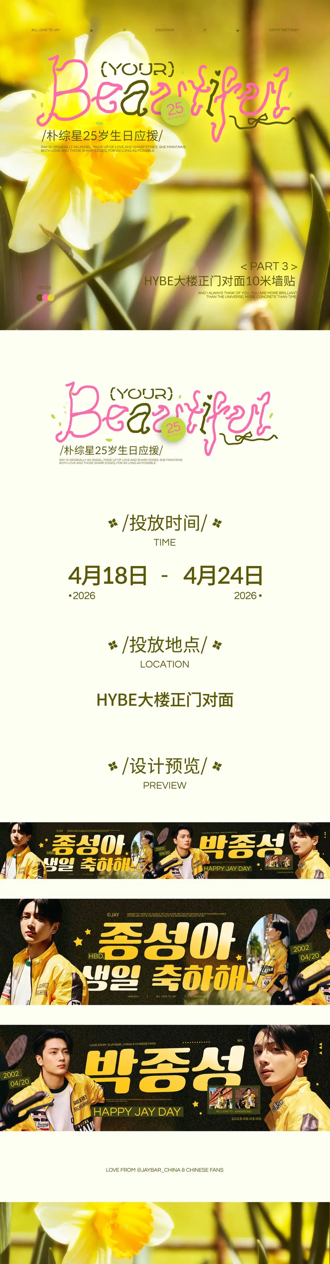 제이 Poster