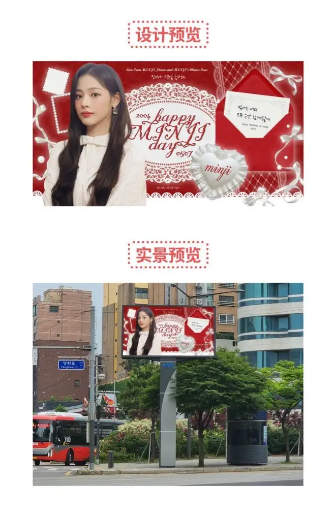 민지 Poster