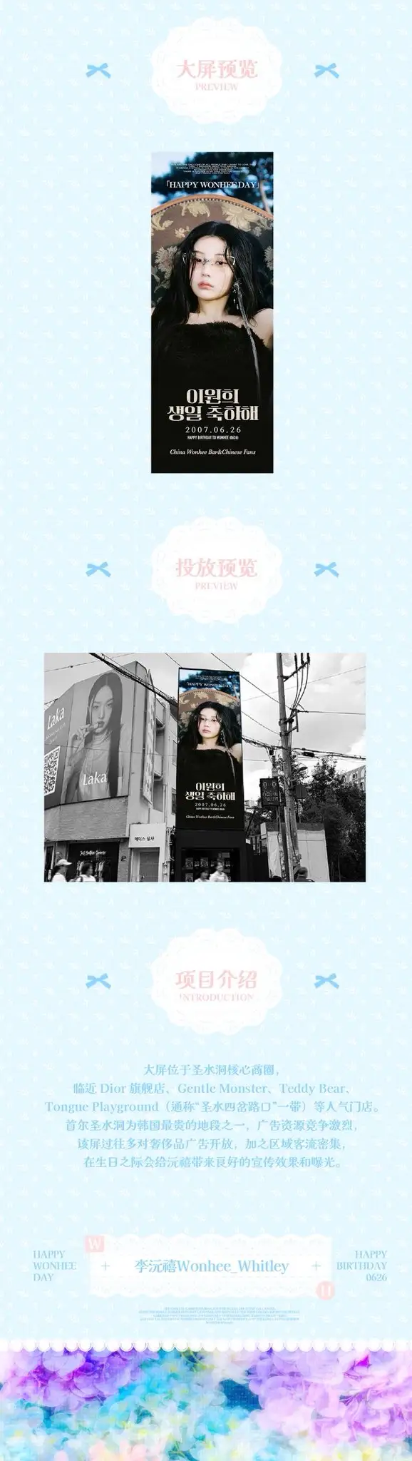 WONHEE Poster