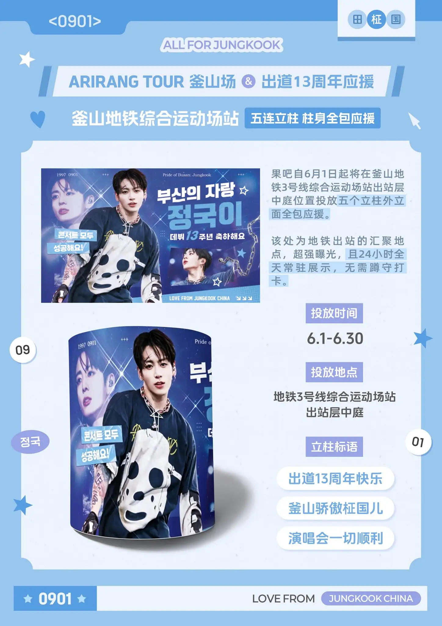BTS Poster