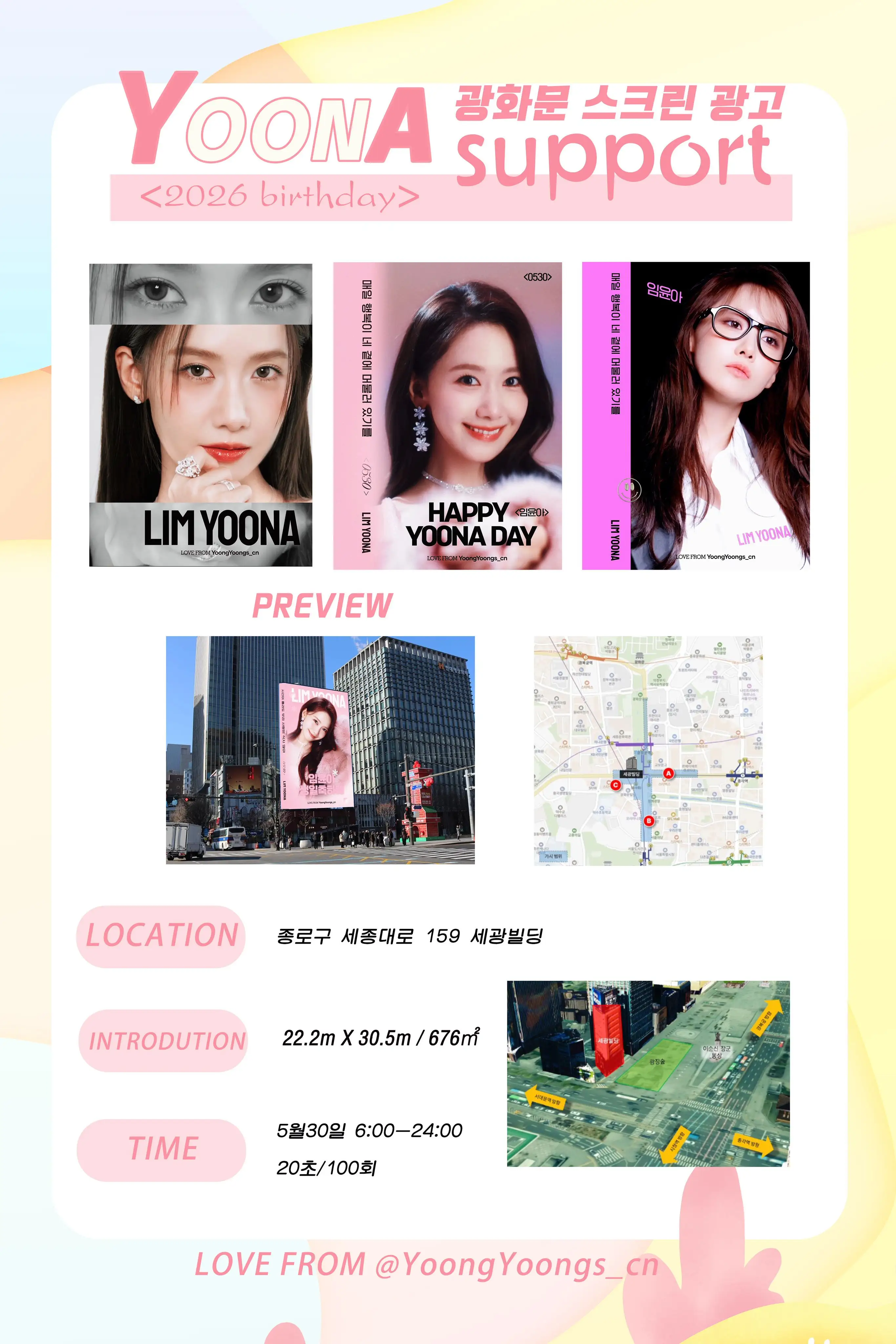 YOONA Poster