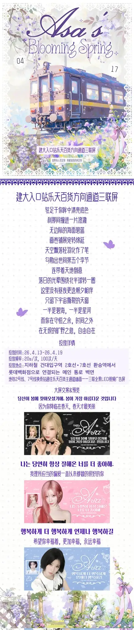 아사 Poster