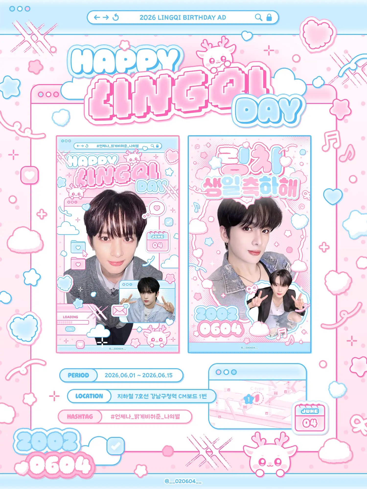 LING QI Poster