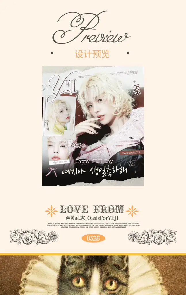 예지 Poster