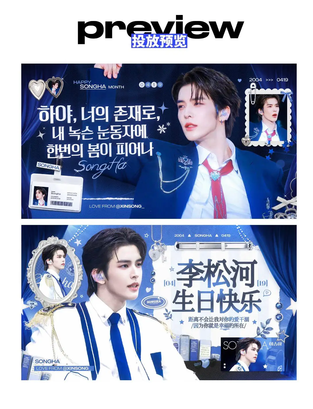 SONGHA Poster