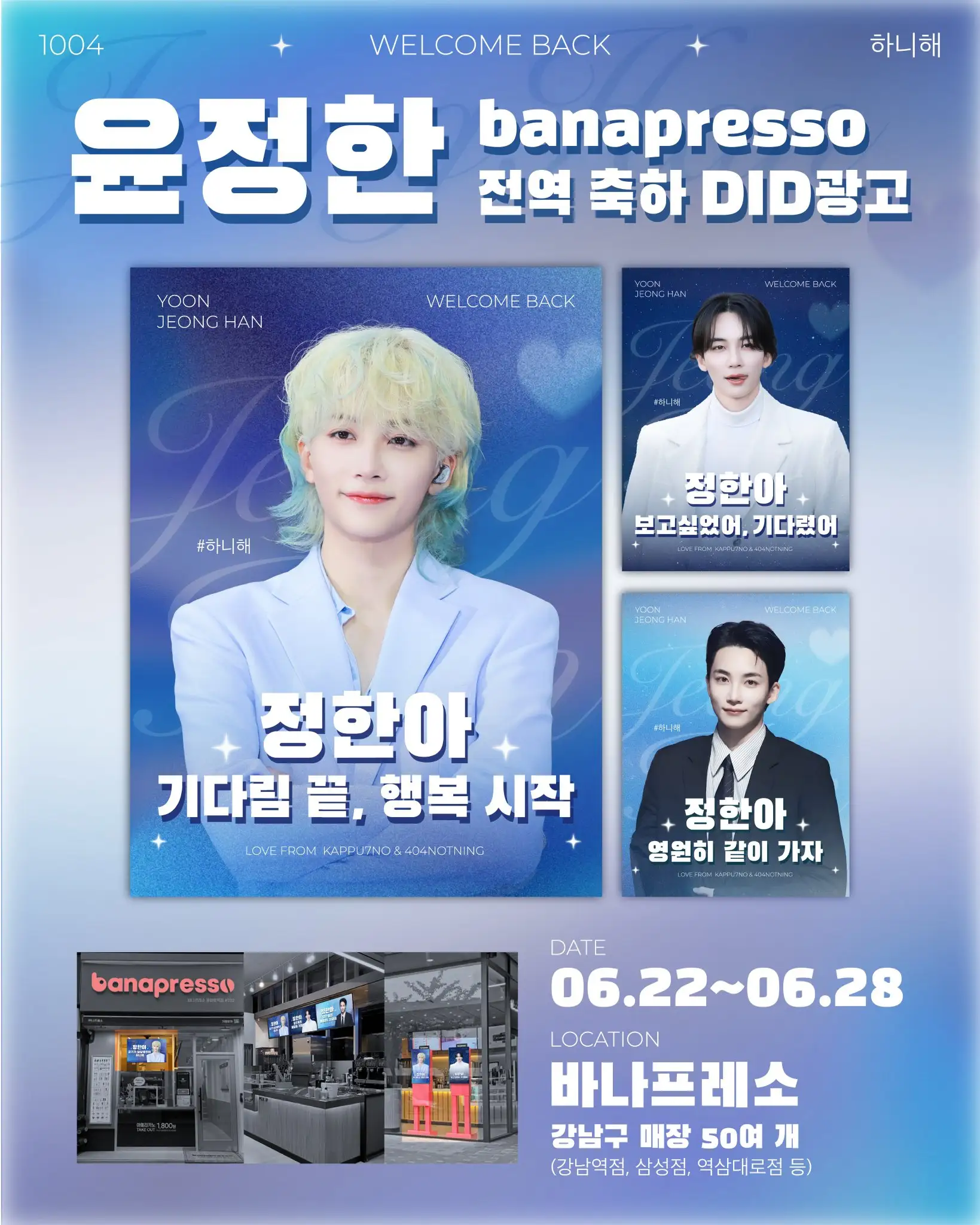 JEONGHAN Poster
