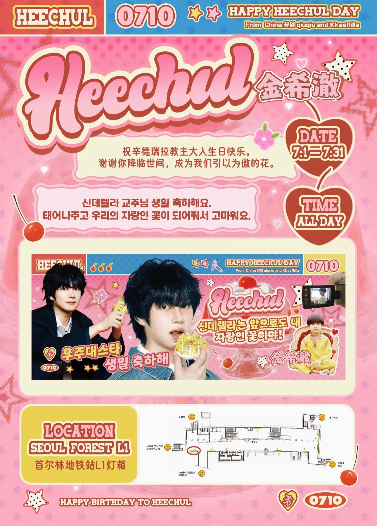 Heechul Poster