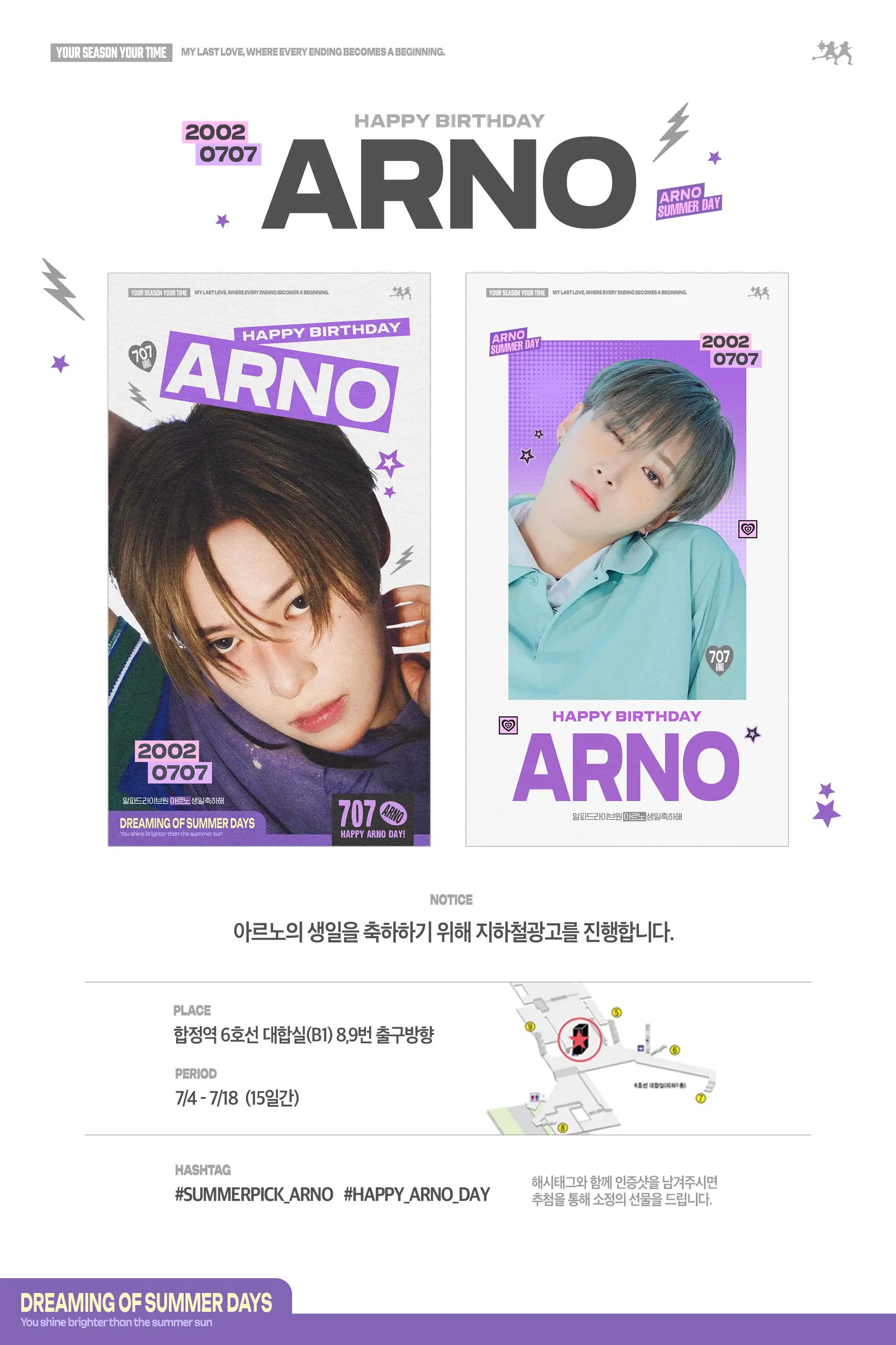 아르노 Poster