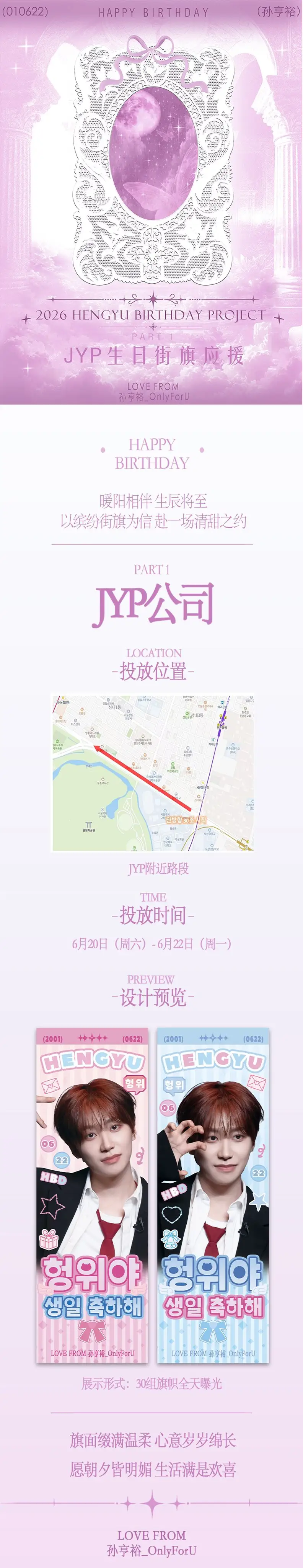 HENGYU Poster
