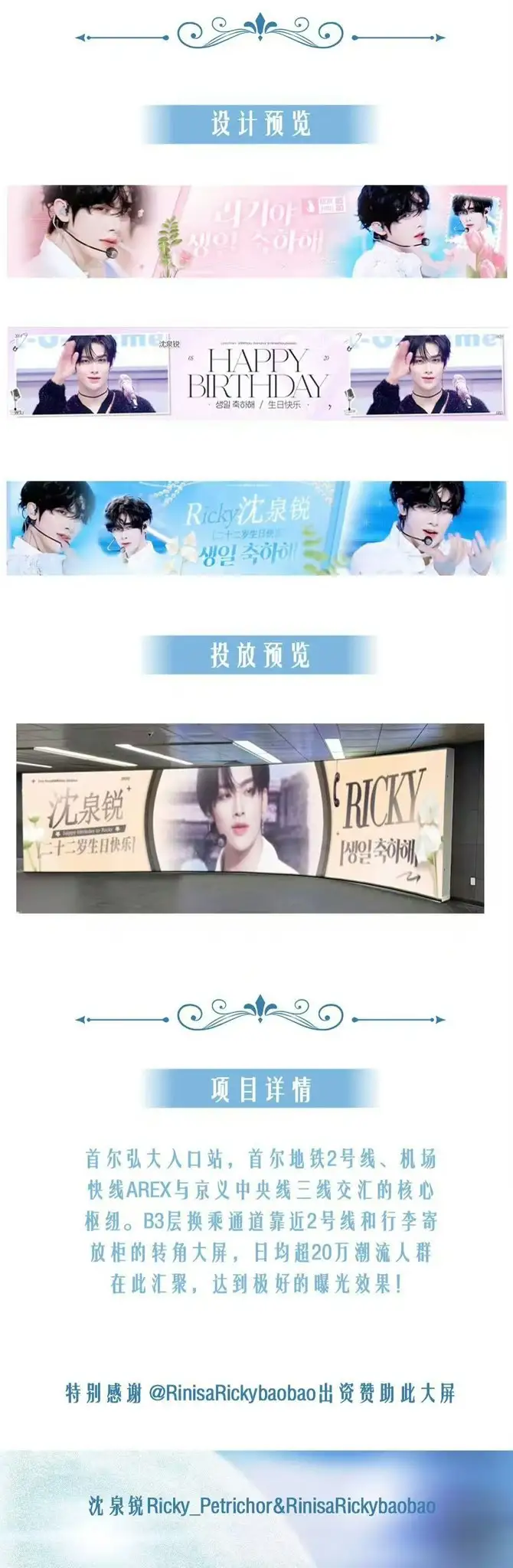 沈泉锐 Poster