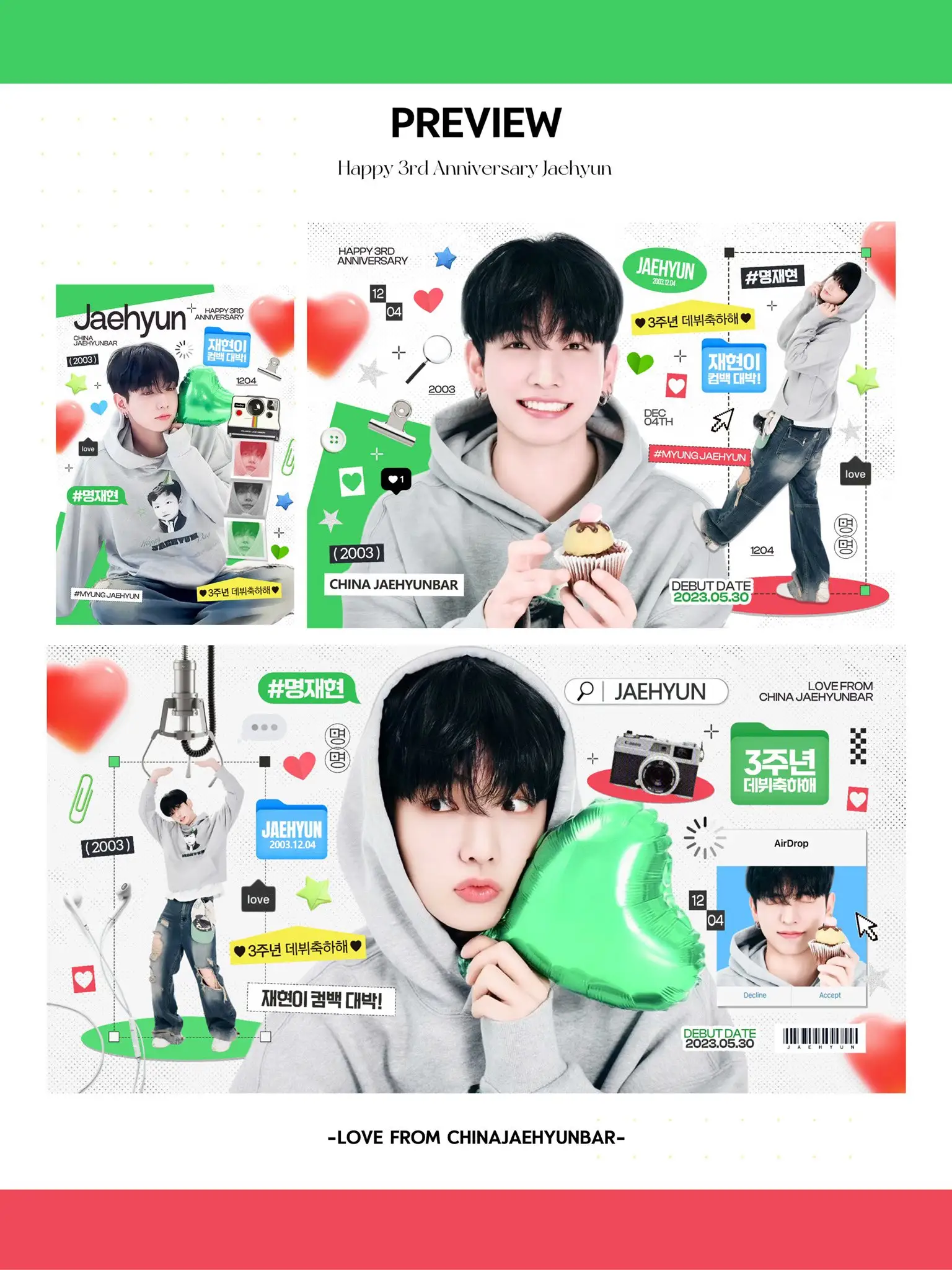 보이넥스트도어 Poster