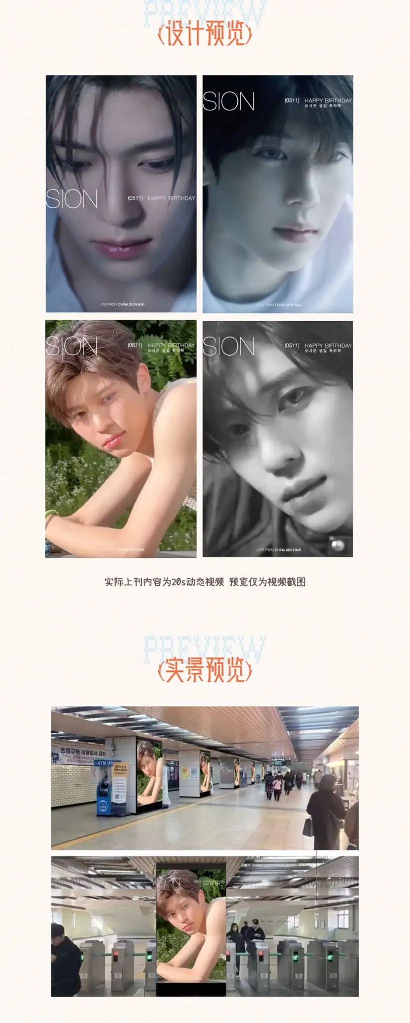 시온 Poster