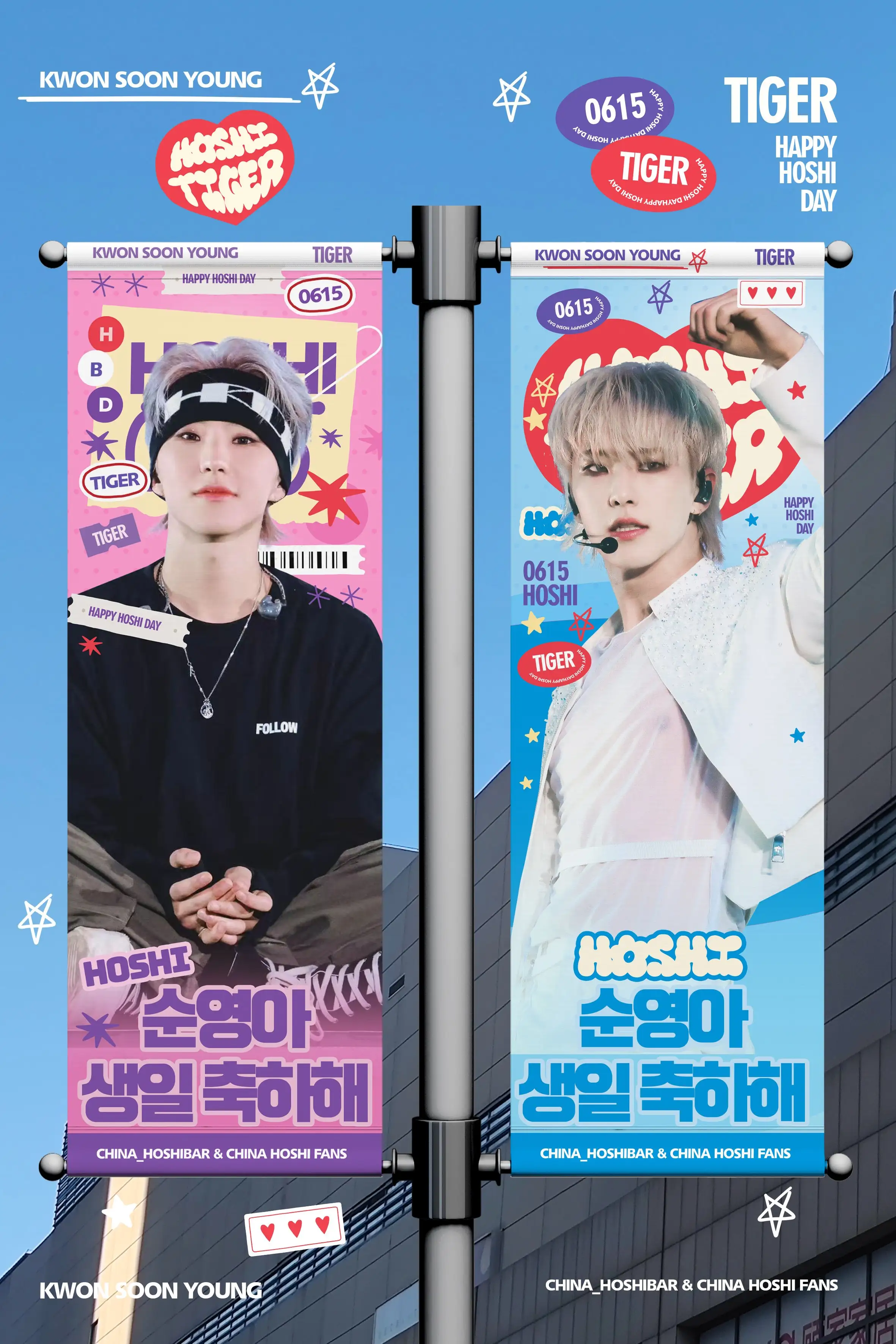 Hoshi Poster