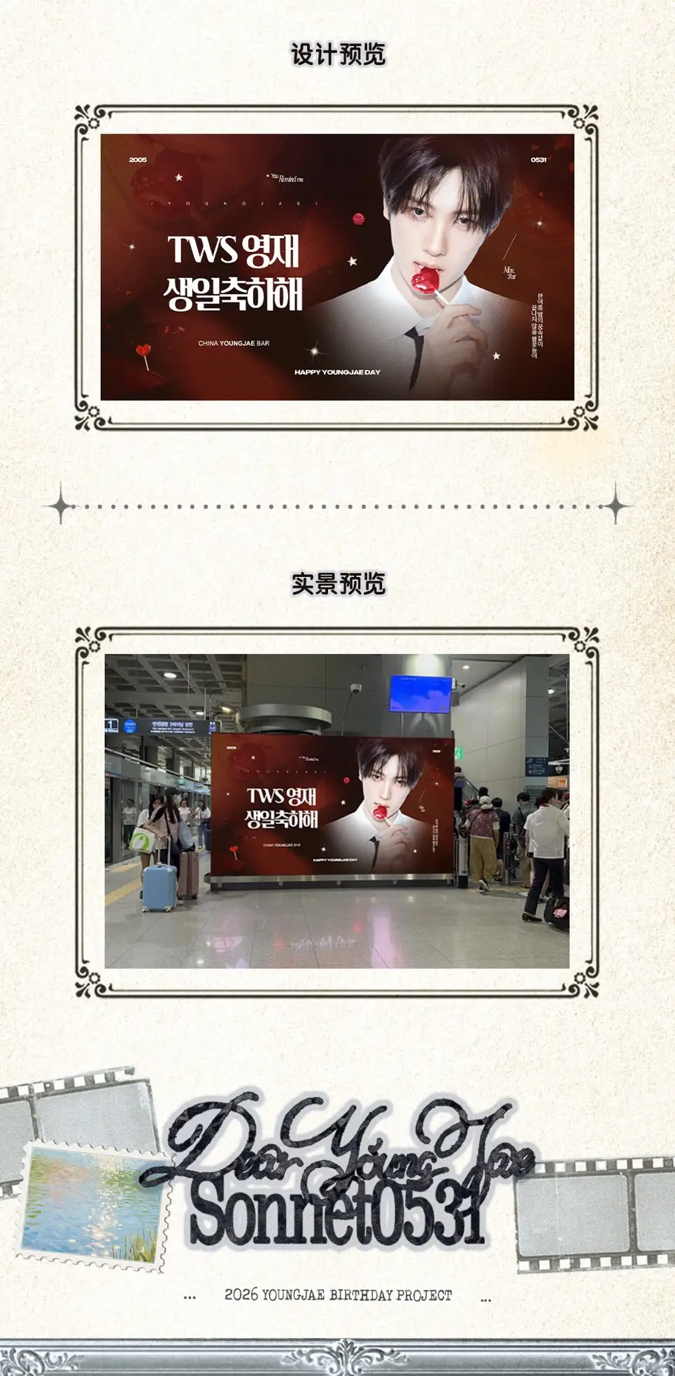 崔英宰 Poster